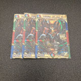 Forbidden Dragon King Vol-Val-8 3 copies