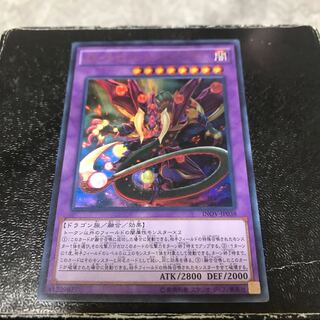 Starving Venom Fusion Dragon Ultra Rare