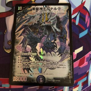 Mornaruk, the Black Dragon God