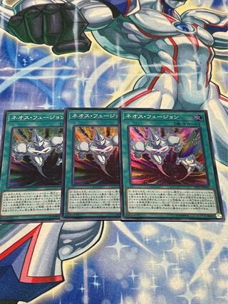 Neos Fusion Super Rare