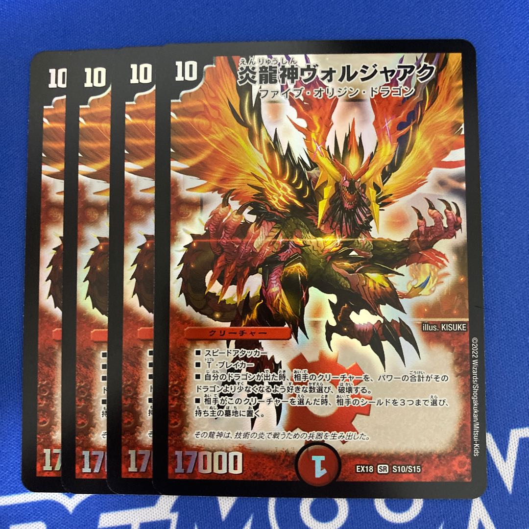 Magna Drago God Voljaaq