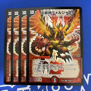 Magna Drago God Voljaaq