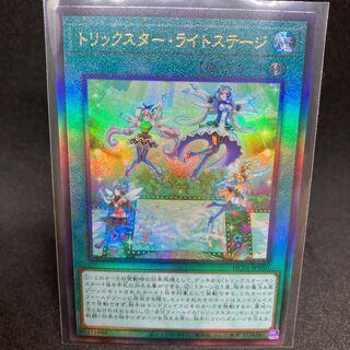 Trickstar Light Stage UL Hiscore