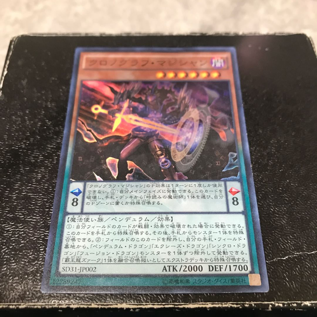 Chronograph Sorcerer Super Rare