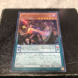 Chronograph Sorcerer Super Rare