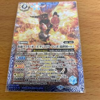 バトスピ　オーズ　タジャドル 1枚