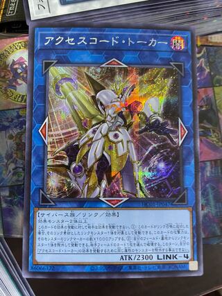 Accesscode Talker Secret