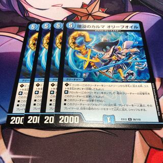 埋没のカルマ オリーブオイル