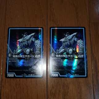 Zagaan, Knight of DarknessGR