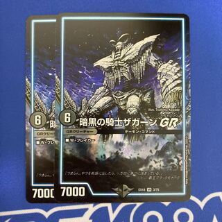 Zagaan, Knight of DarknessGR