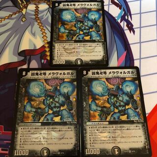 Evil demon swastika, Melavorgal