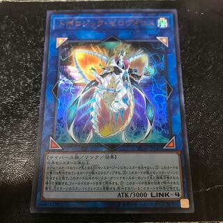 Topologic Zeroboros Ultra Rare