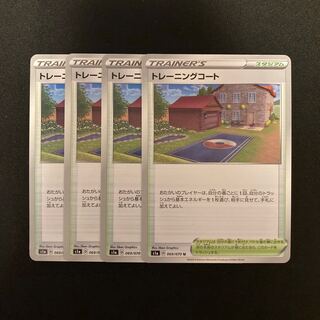 e81 Training Court s1a Set of 4 Pokémon Treasures