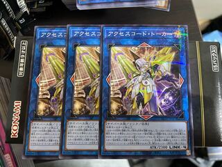 Accesscode Talker Nopara 3-Piece Set