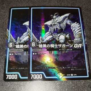 Zagaan, Knight of Darkness GR