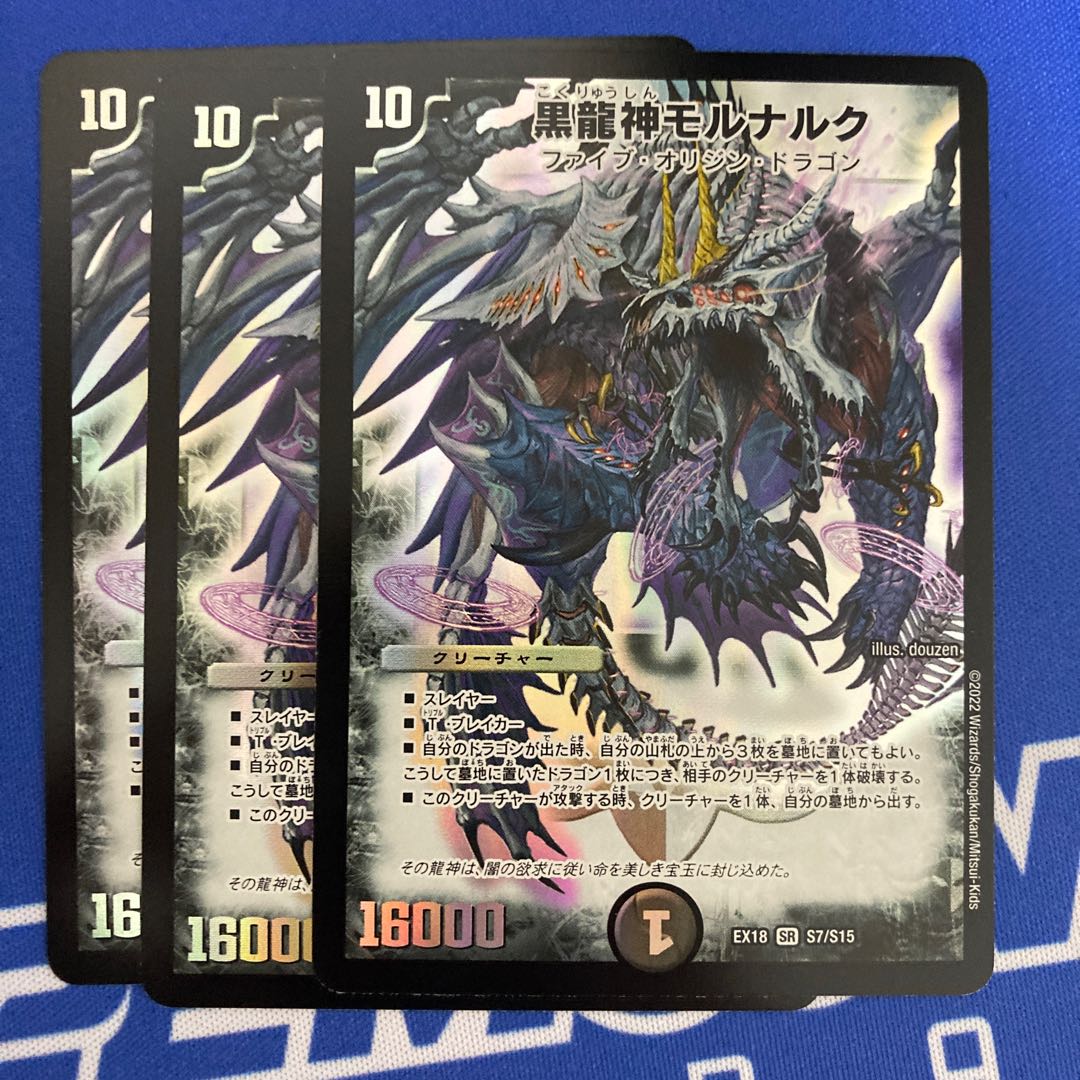 Mornaruk, the Black Dragon God