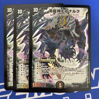 Mornaruk, the Black Dragon God