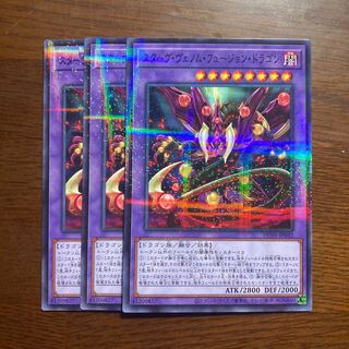 3 Starving Venom Fusion Dragon