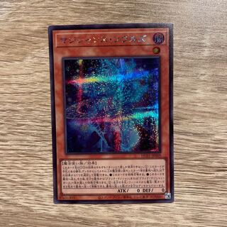 マジシャンズ・ソウルズ　シークレット　シク