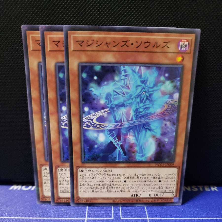 Magicians' Souls set of 3 normal parallel cards