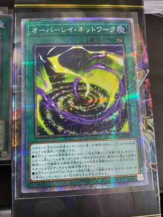 Overlay Network Precik History Archive Collection