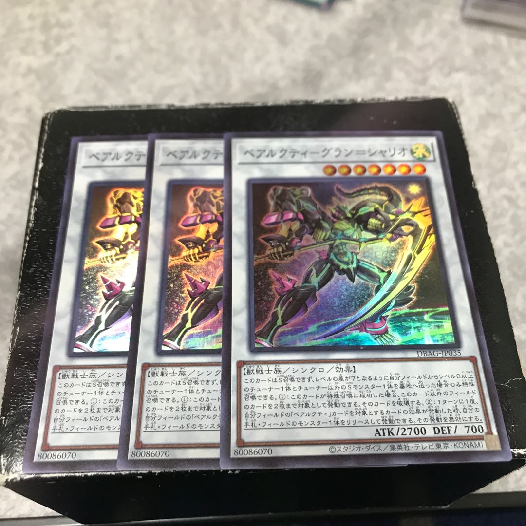 Bealkutie - Grand-Shario 3 Super Rare