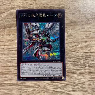 Number F0: Utopic Draco Future Secret Siku