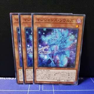 マジシャンズ・ソウルズ　ノーマルパラレル3枚セット
