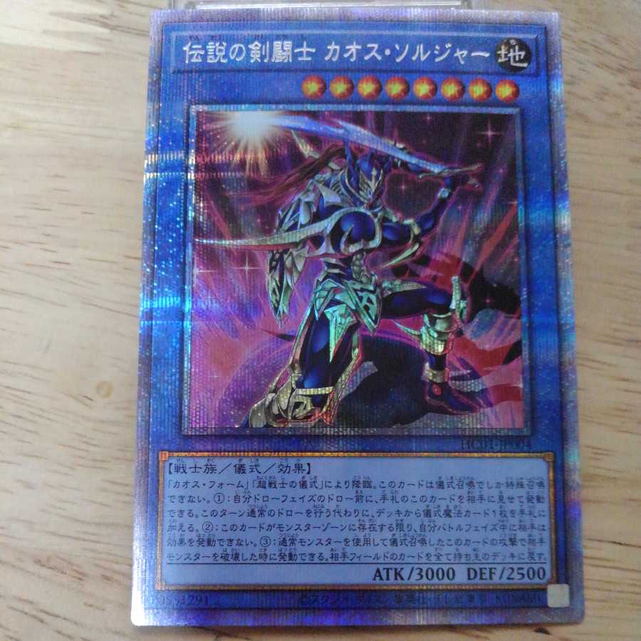 Legendary SwordFighting士 Black Luster Soldier Prismatic Secret Rare JP004 HISTORY ARCHIVE COLLECTION