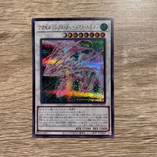 Accel Synchro Stardust Dragon Secret Siku