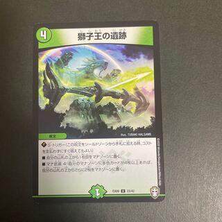 Ruins of the Lion King