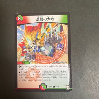 The Land of the Blue Dragon