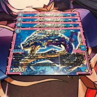 */-2-gen Nyami-Baun/*