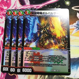 Awakening Dragon Machine Borbarzak Jr.｜Hall of Fame King Rai Space VR