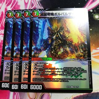 Awakening Dragon Machine Borbarzak Jr.｜Hall of Fame King Rai Space VR