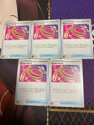 Escape Rope 5-piece set (for play)