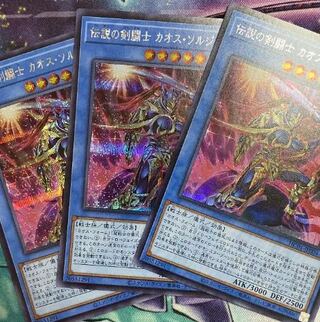 Chaos Soldier Secret