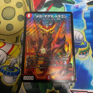 Mega Magma Dragon SR