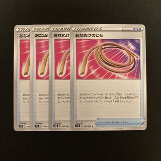 e101 Escape Rope s7D 4-Piece Set Pokémon Trekking