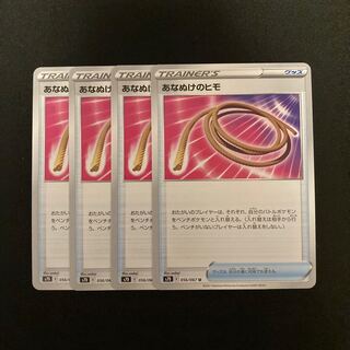 e102 Escape Rope s7D 4-Piece Set Pokémon Trekking