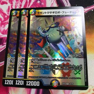 ギガントウサギロボ・フューチャーX