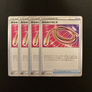 e108 Escape Rope s7D 4-Piece Set Pokémon Trekking