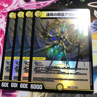 Agapitos, the Spirit of Renju