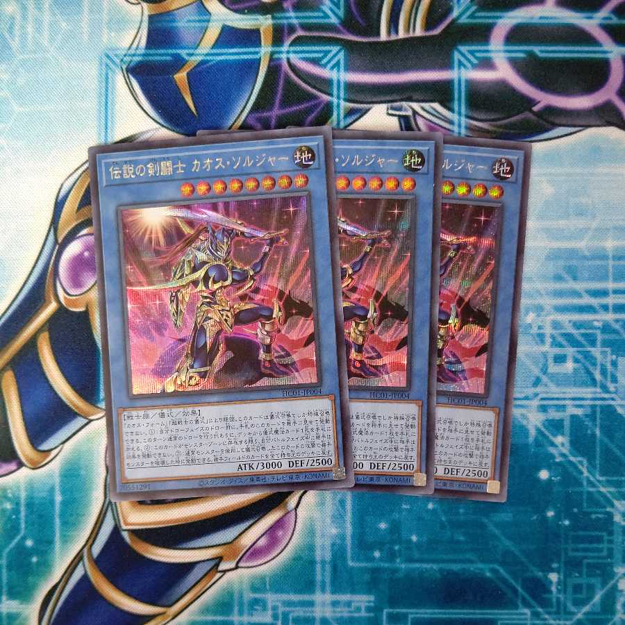 Legendary SwordFighting Warrior Black Luster Soldier Secret Set of 3