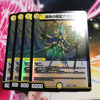 Agapitos, the Spirit of Renju