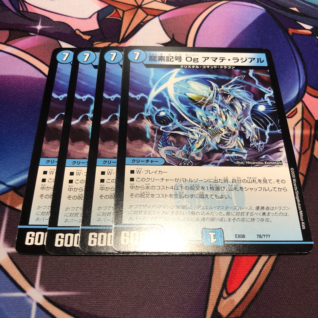 Dragon symbol Og Amate Radial