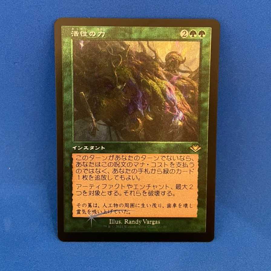 【エッチング・Foil】旧枠《活性の力/Force of Vigor》日本語