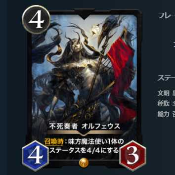 不死奏者 オルフェウス