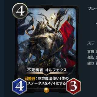 不死奏者 オルフェウス