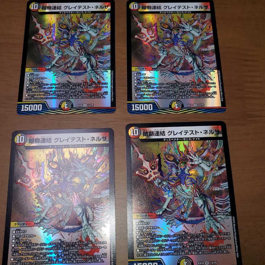 Dark Lion Consolidated Greatest Nersa